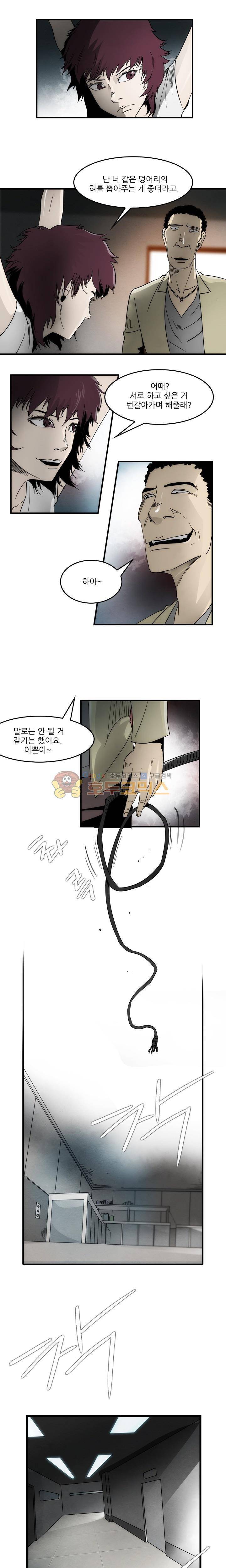 코드네임 카마엘 14화 3