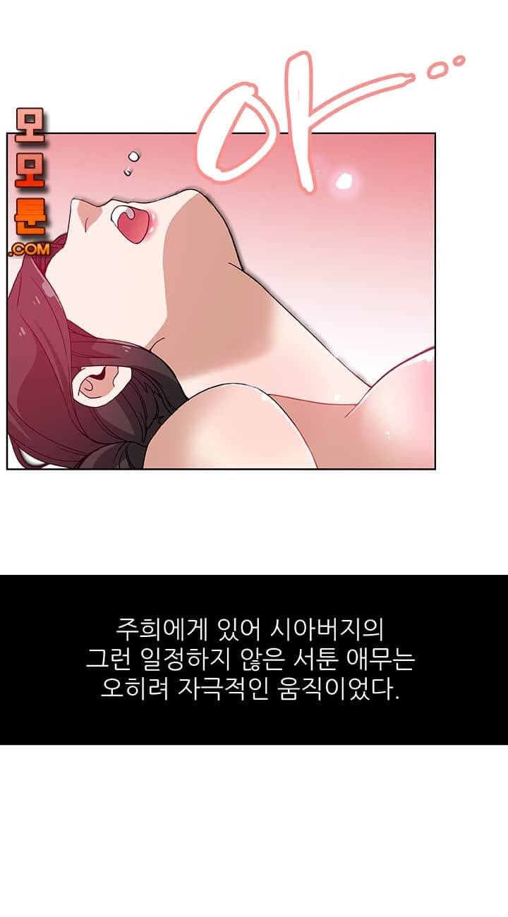 며느리 12화 5