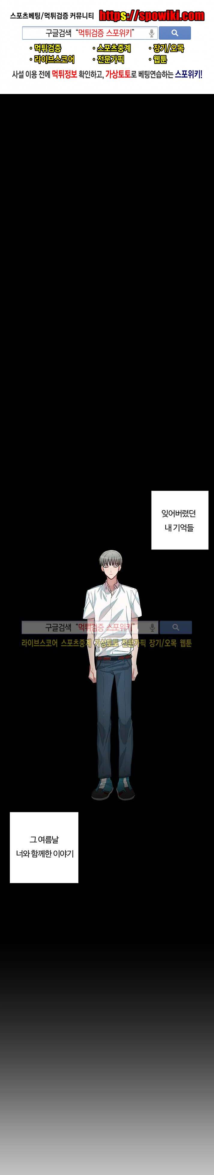 여름의 향기 특별편 (1) 1
