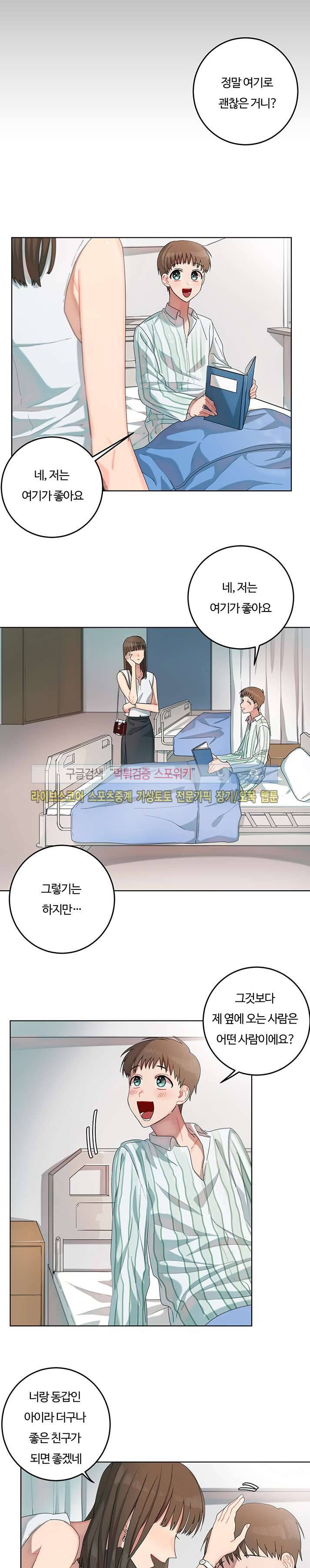 여름의 향기 특별편 (1) 2