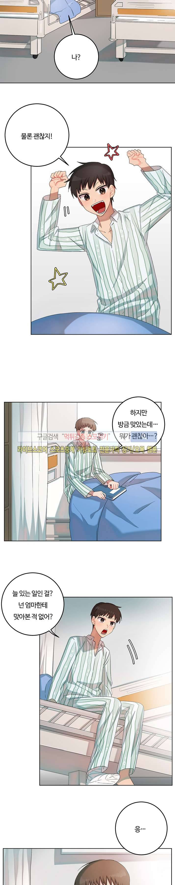 여름의 향기 특별편 (1) 7