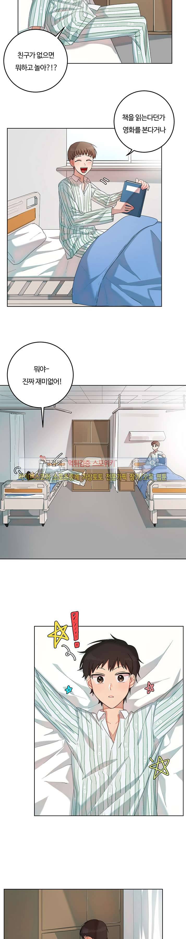 여름의 향기 특별편 (1) 9