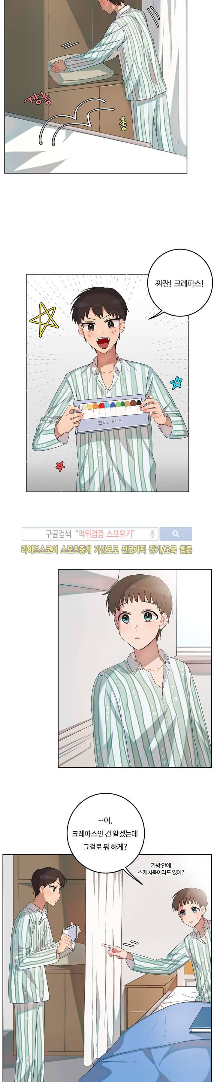여름의 향기 특별편 (1) 10