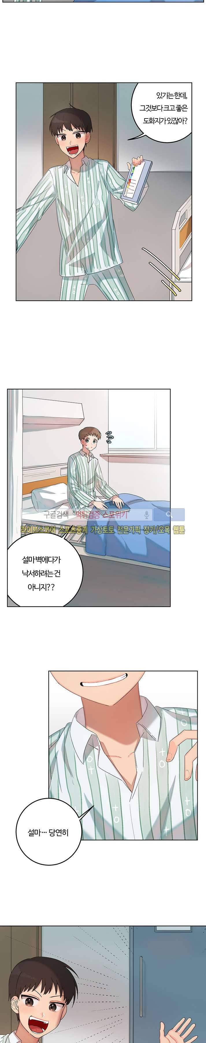 여름의 향기 특별편 (1) 11