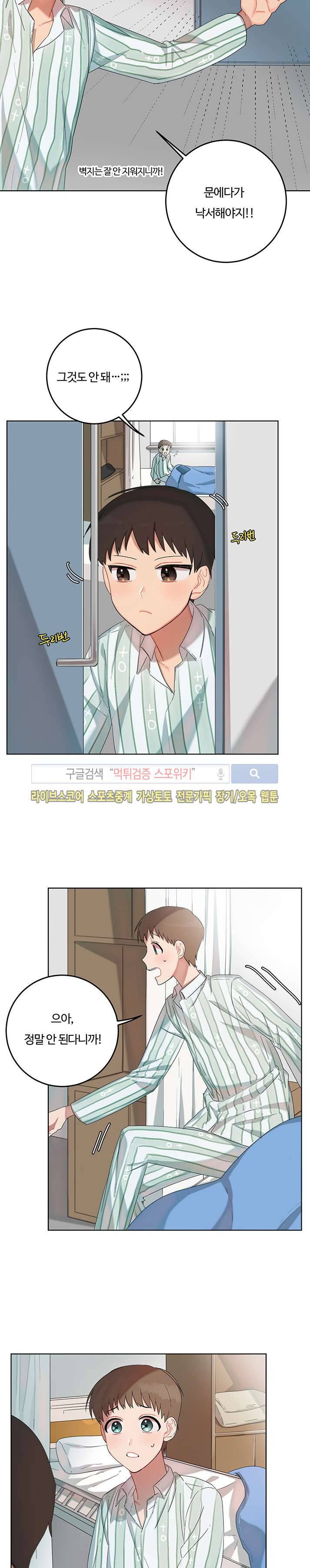 여름의 향기 특별편 (1) 12