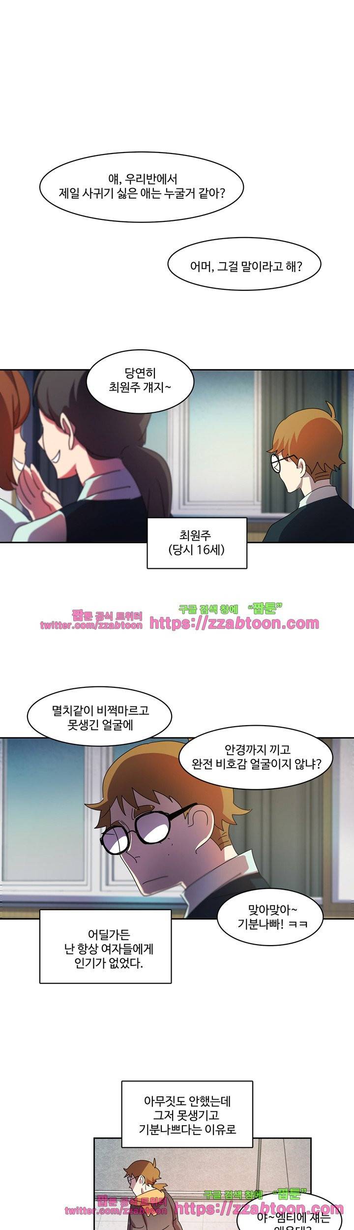 빨간입술 13화 1