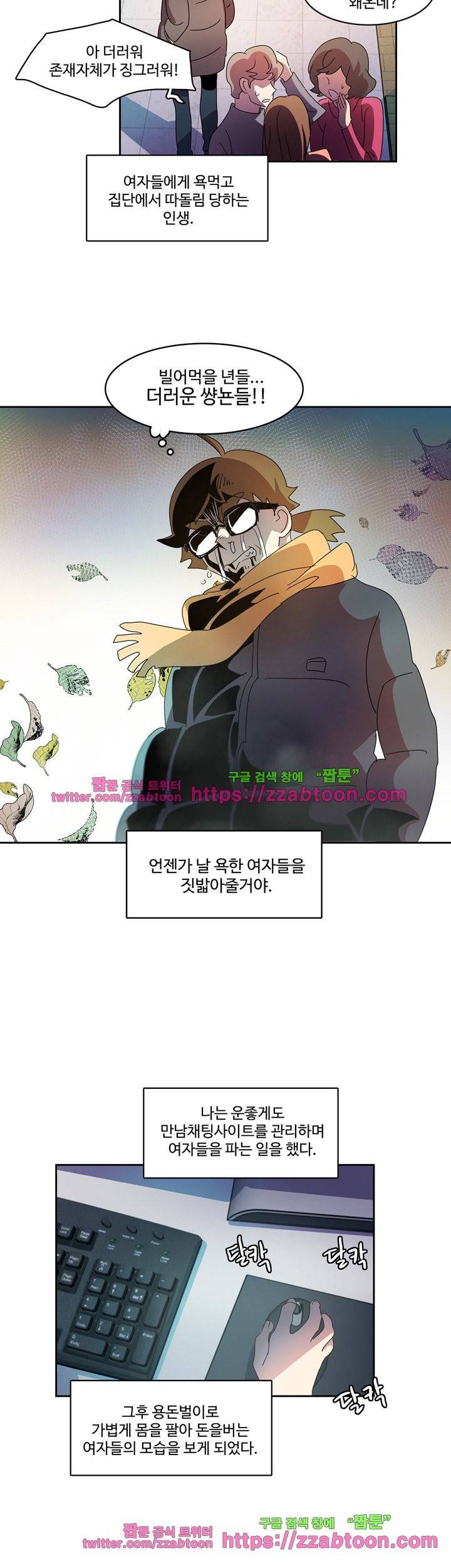 빨간입술 13화 2