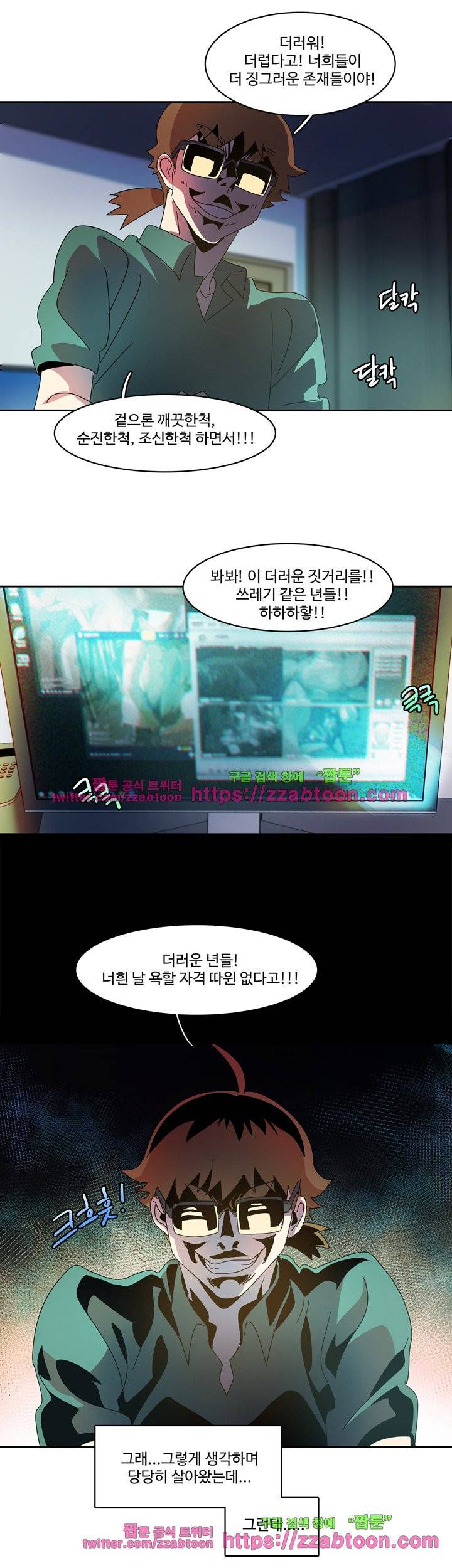 빨간입술 13화 3