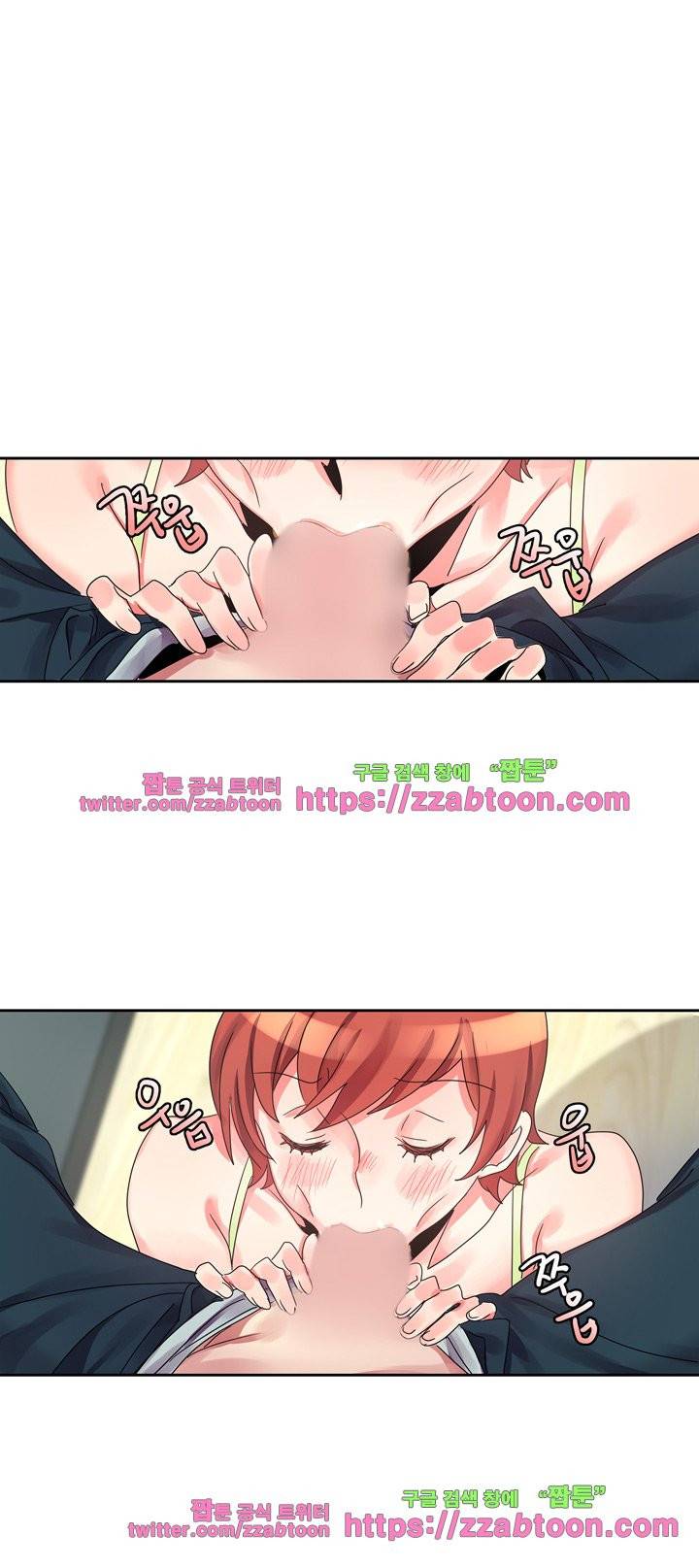 빨간입술 13화 4