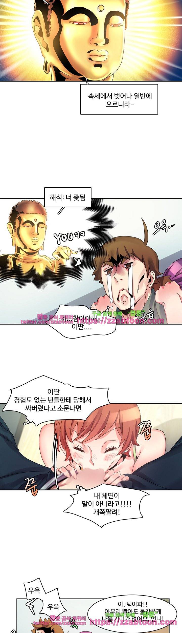 빨간입술 13화 7