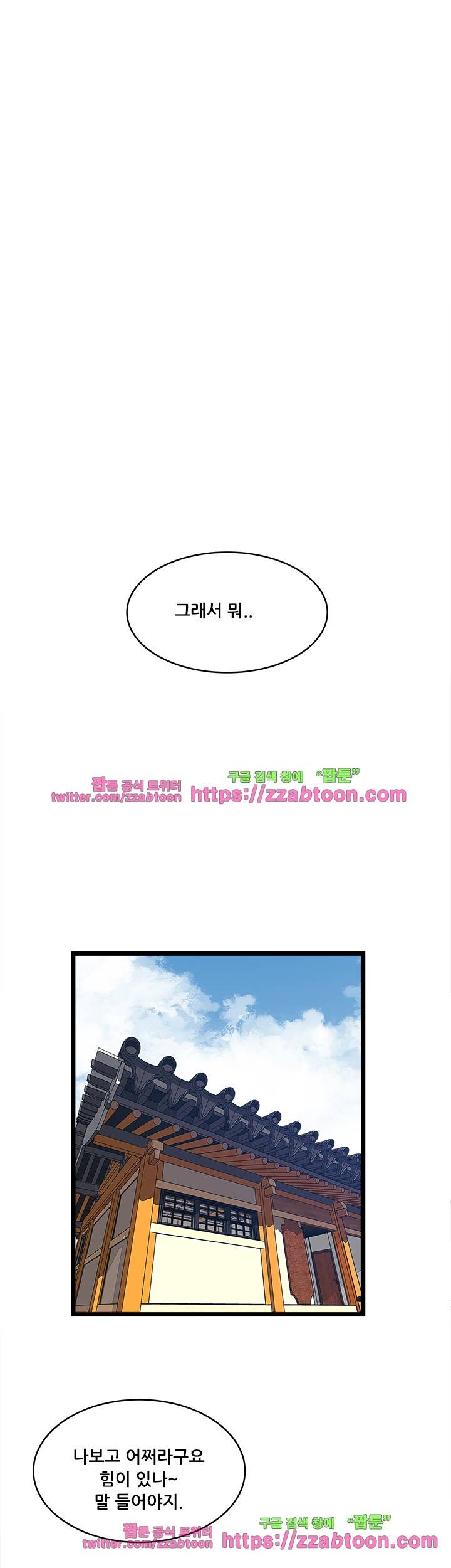 안전가옥: 밝히는 그녀들 18화 1