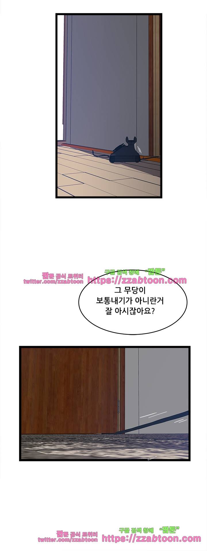 안전가옥: 밝히는 그녀들 18화 2