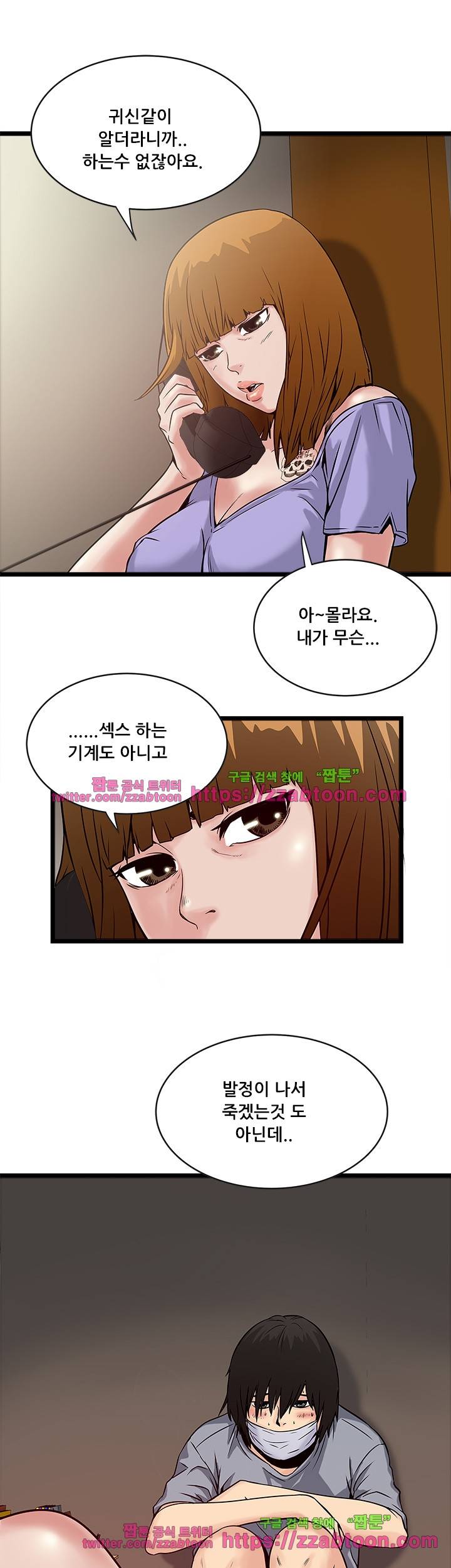 안전가옥: 밝히는 그녀들 18화 3