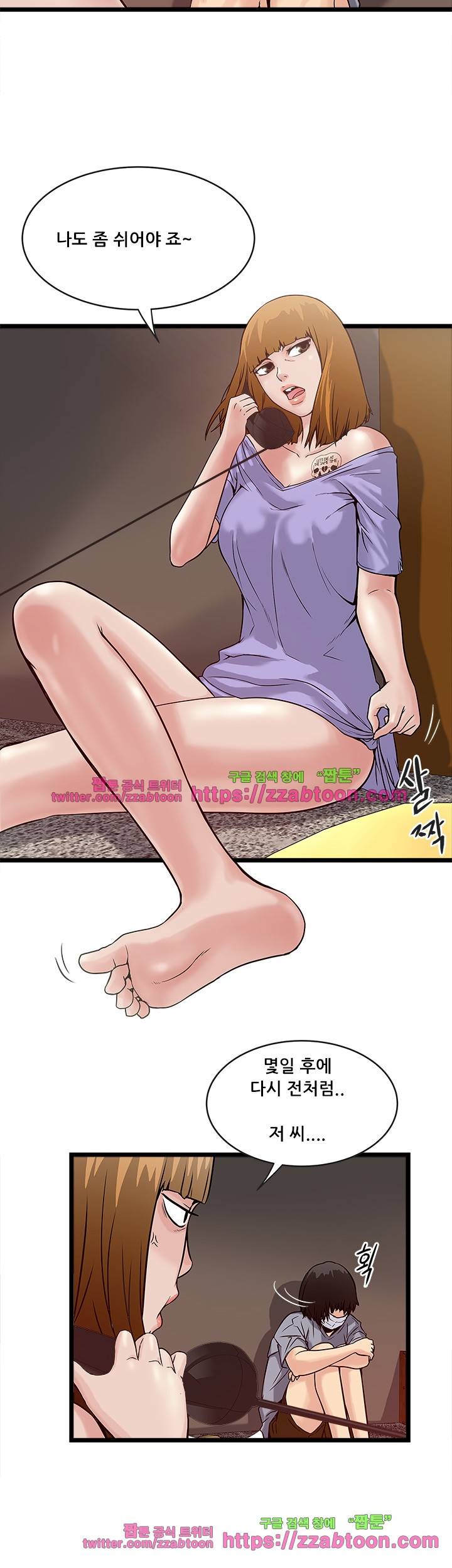 안전가옥: 밝히는 그녀들 18화 4