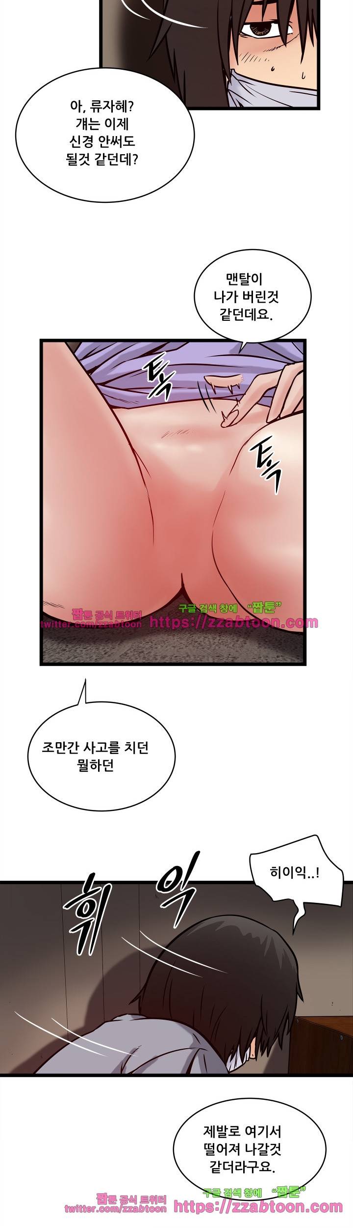 안전가옥: 밝히는 그녀들 18화 6