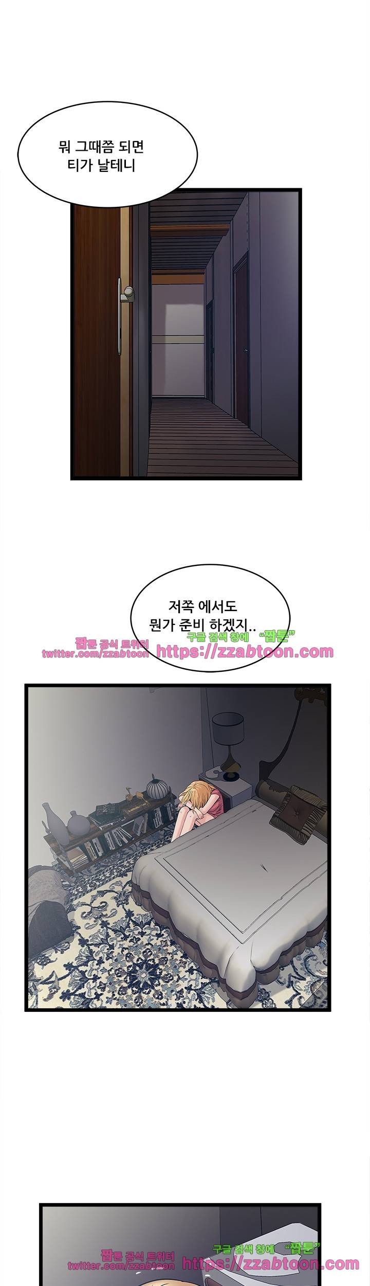 안전가옥: 밝히는 그녀들 18화 7
