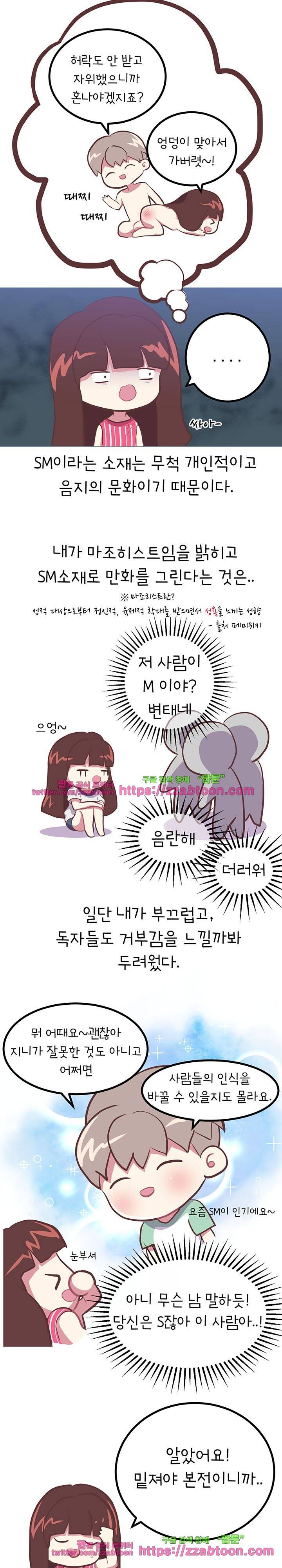 소원을 말해줘 6화 2
