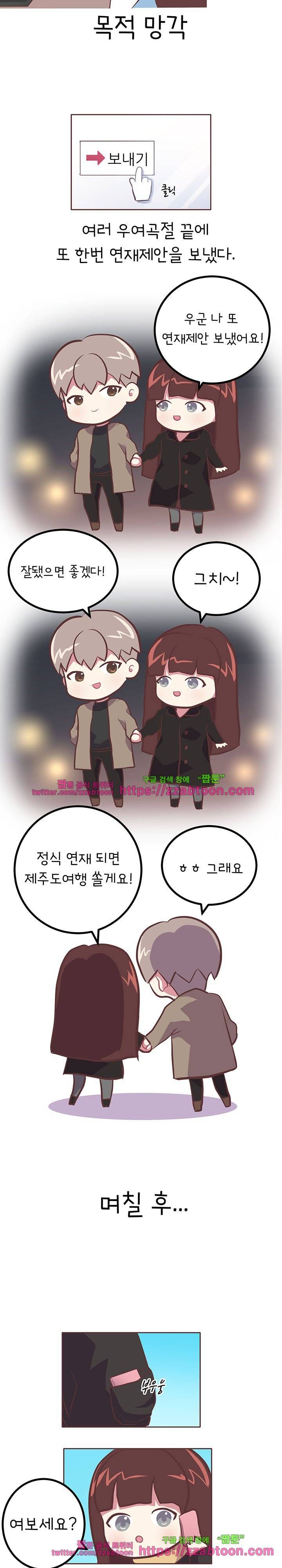 소원을 말해줘 6화 4