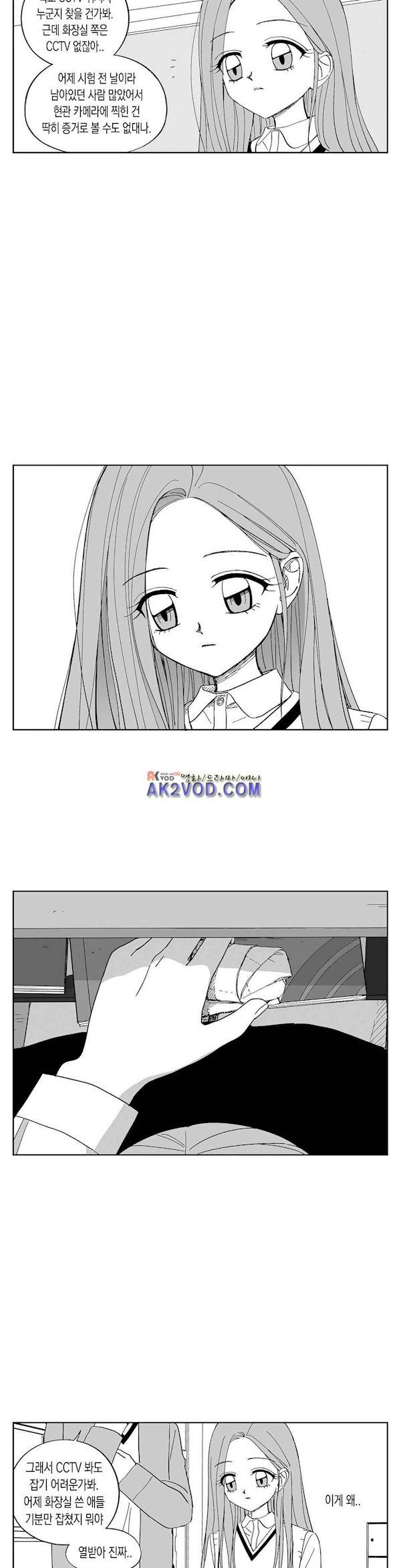 여자친구 74화 3