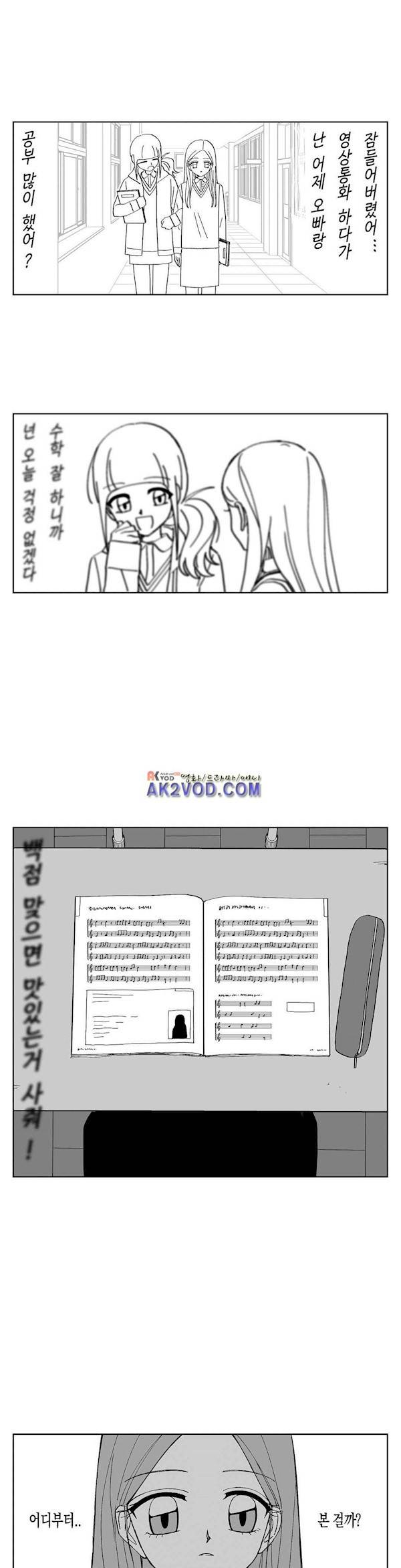 여자친구 74화 5