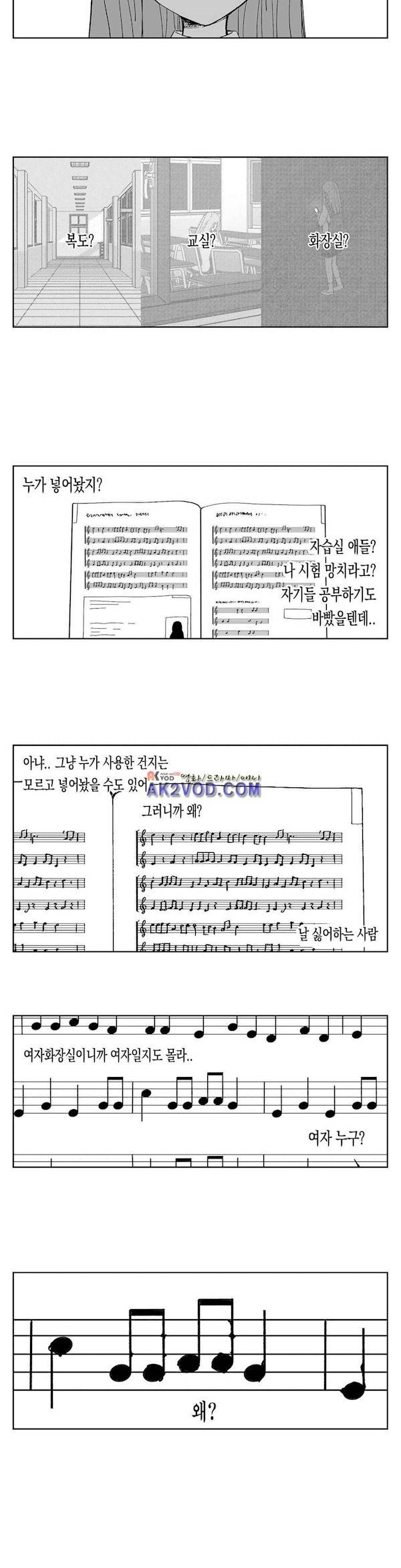 여자친구 74화 6