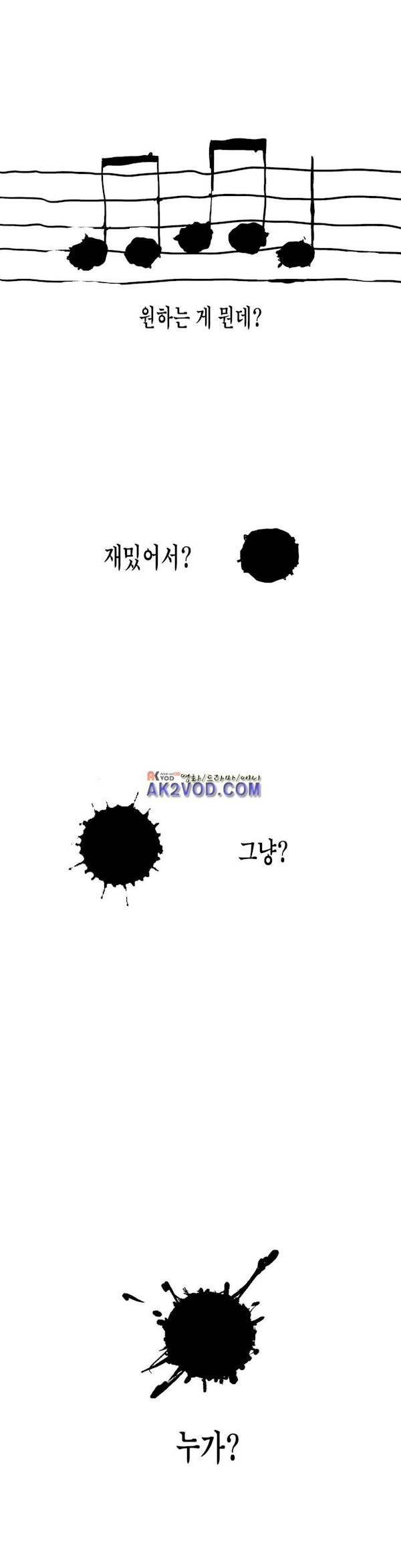 여자친구 74화 7