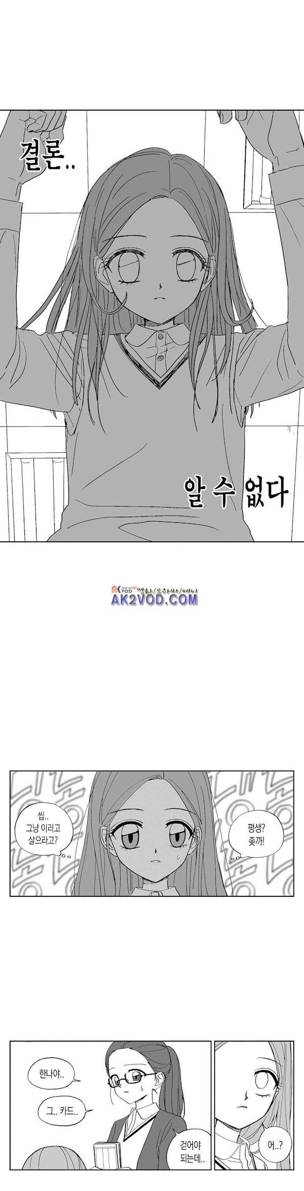 여자친구 74화 8