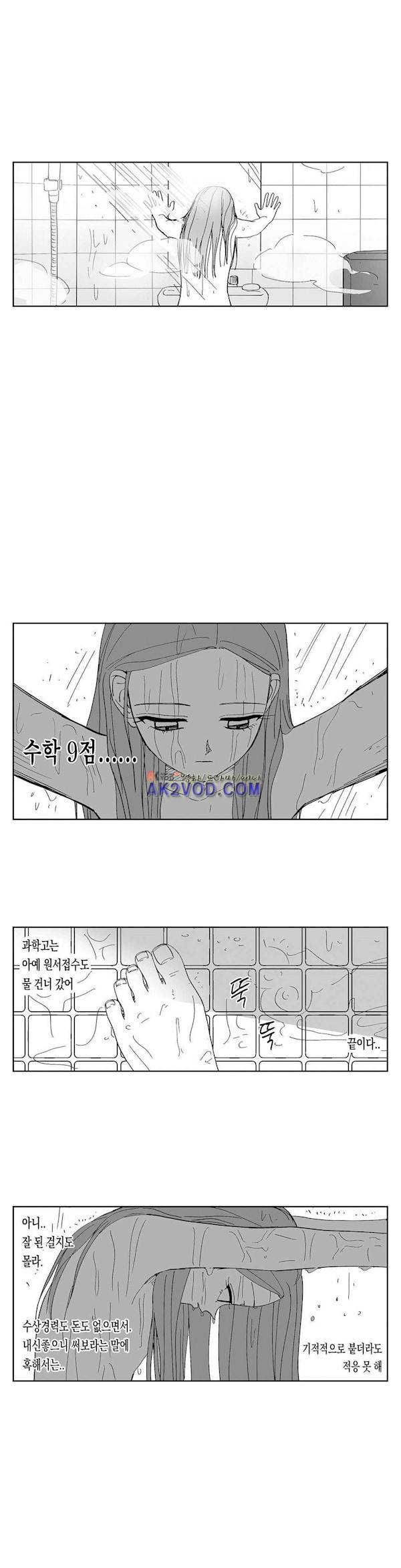 여자친구 74화 10