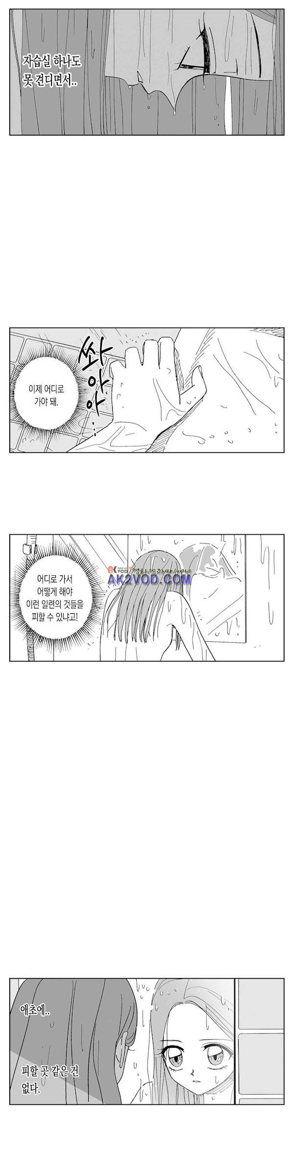 여자친구 74화 11