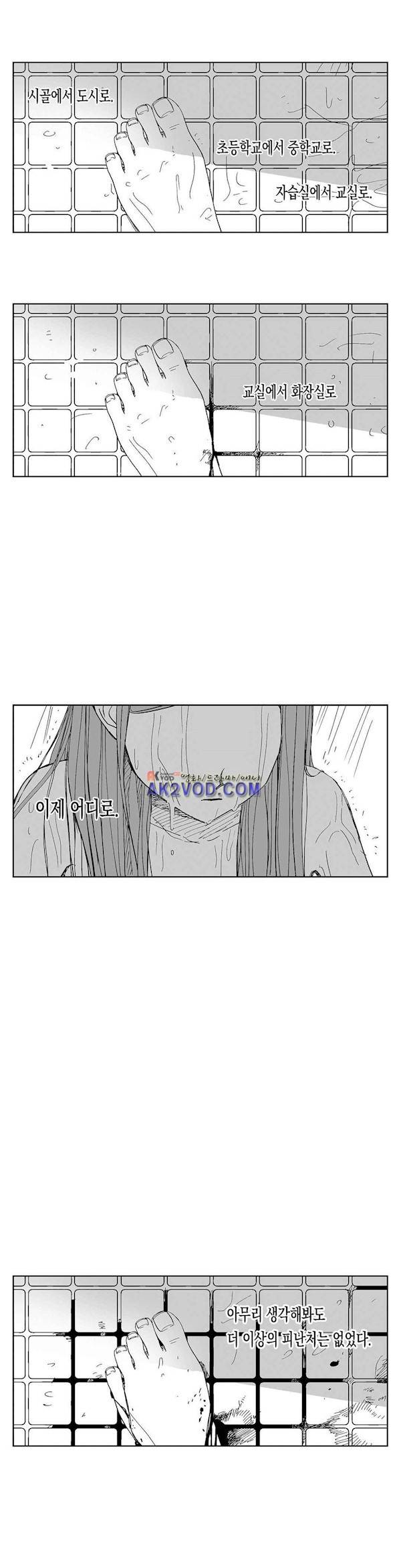 여자친구 74화 12