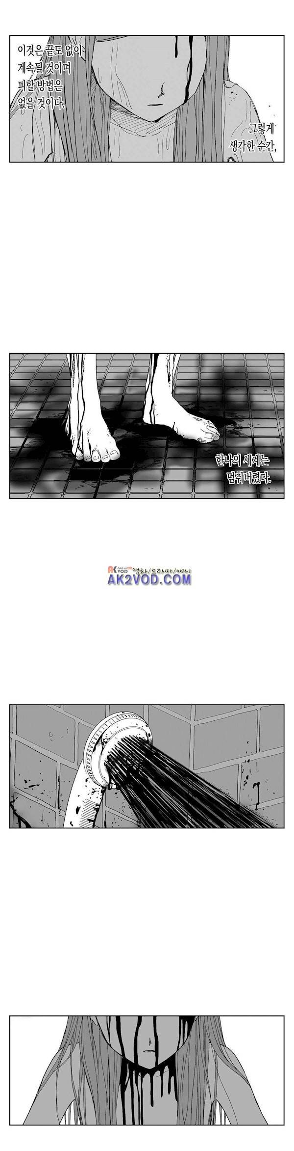 여자친구 74화 13