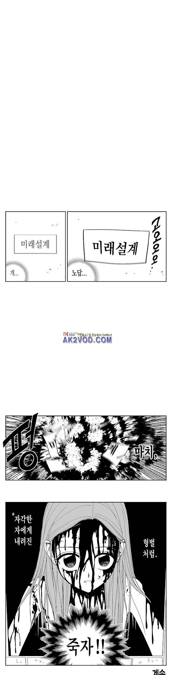 여자친구 74화 14