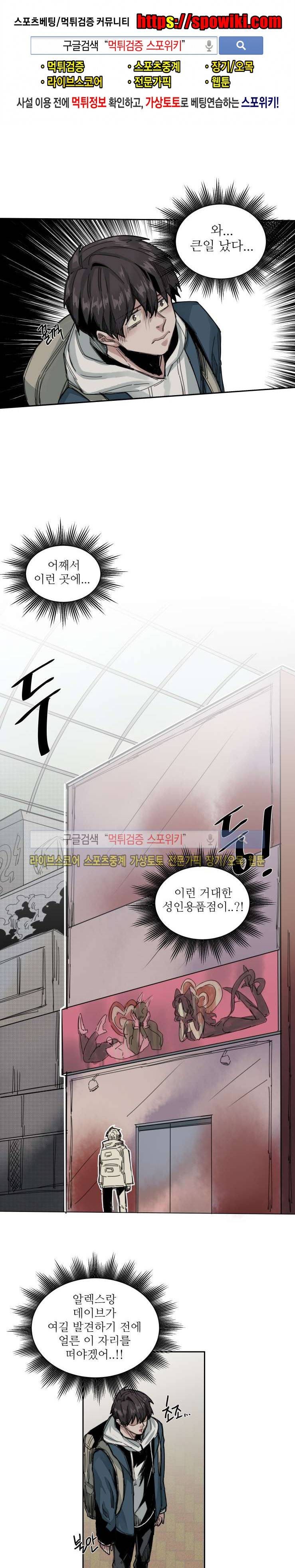 죽은 까마귀의 시선 43화 1