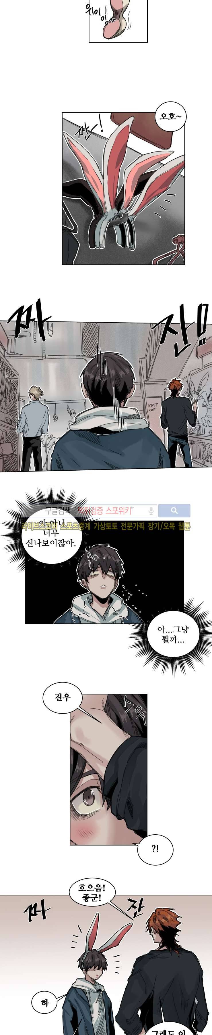 죽은 까마귀의 시선 43화 3