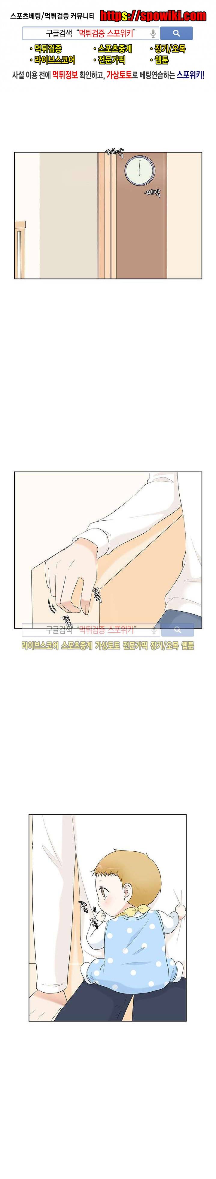시작은 i로부터 19화 1