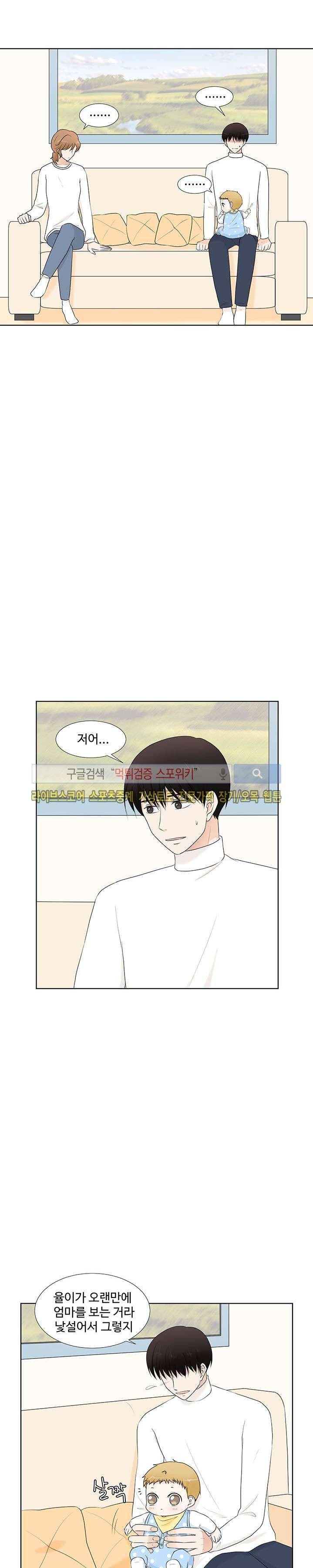 시작은 i로부터 19화 2