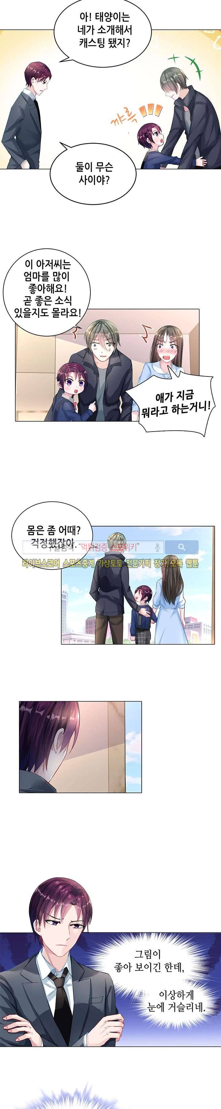 하룻밤 아내 26화 2