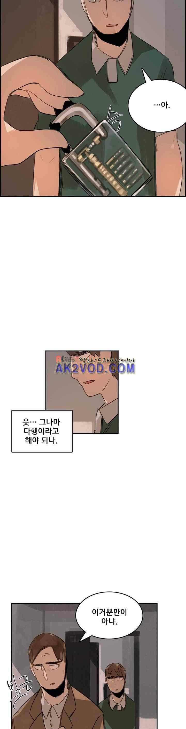 네 사람 27화 3