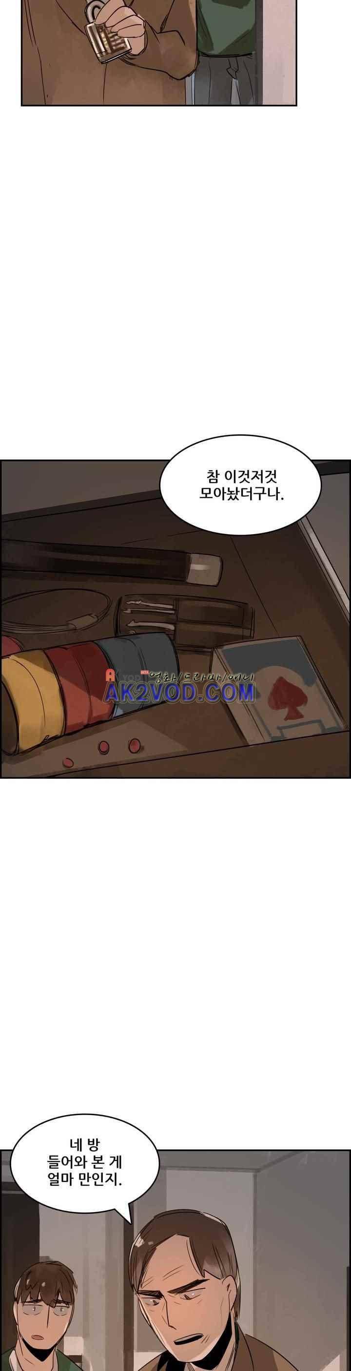 네 사람 27화 4