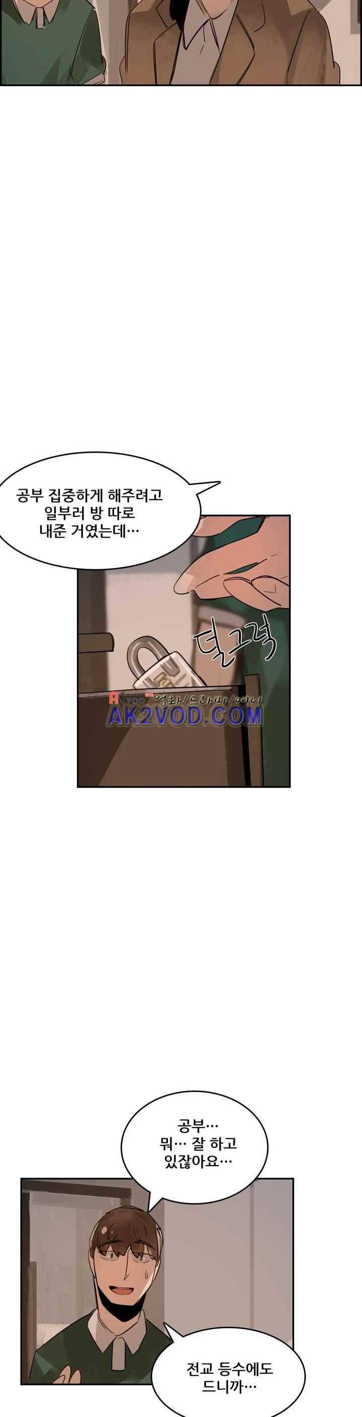 네 사람 27화 5