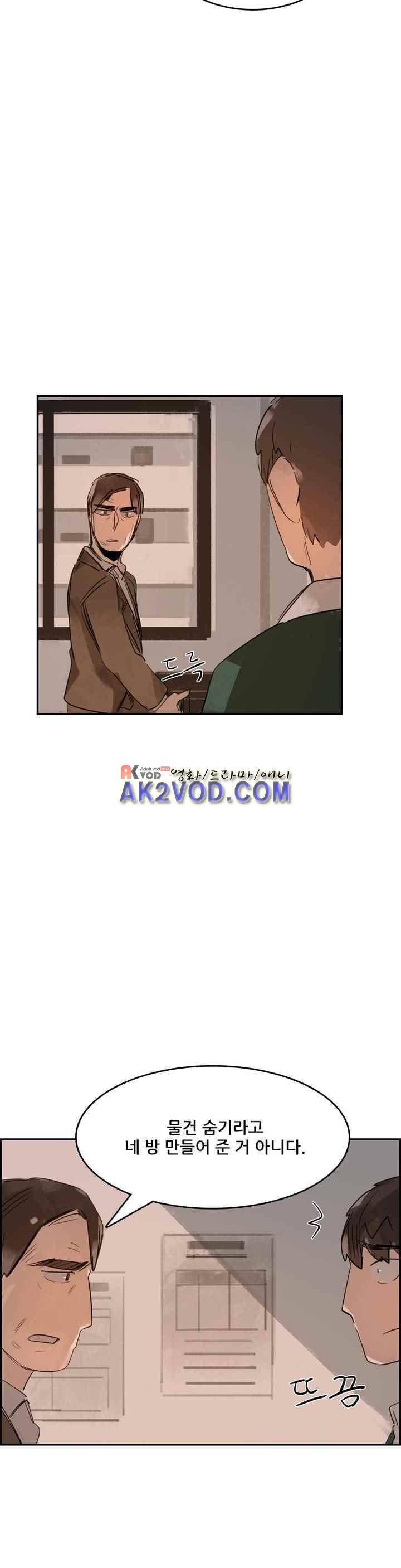 네 사람 27화 6