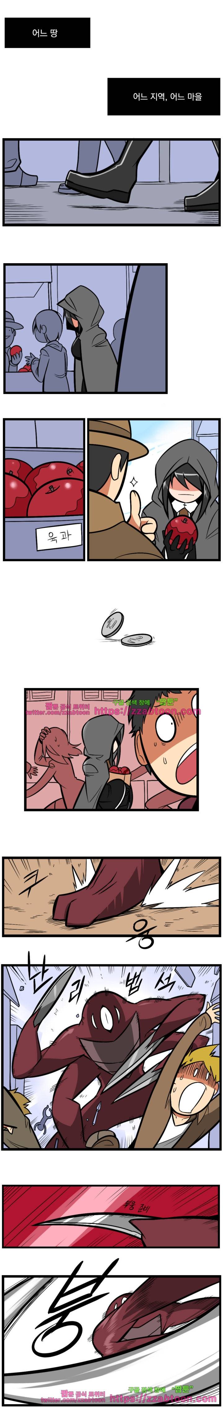 가디언즈 워크 : 헌팅 베이커리 1화 1