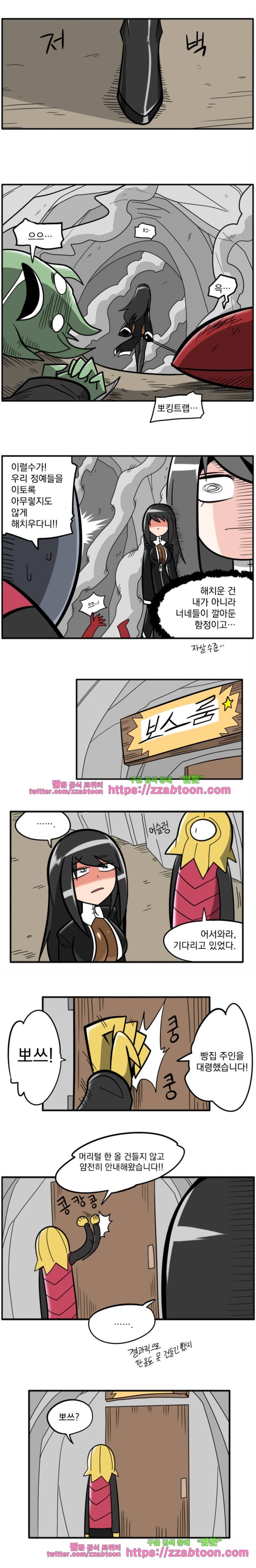가디언즈 워크 : 헌팅 베이커리 11화 1