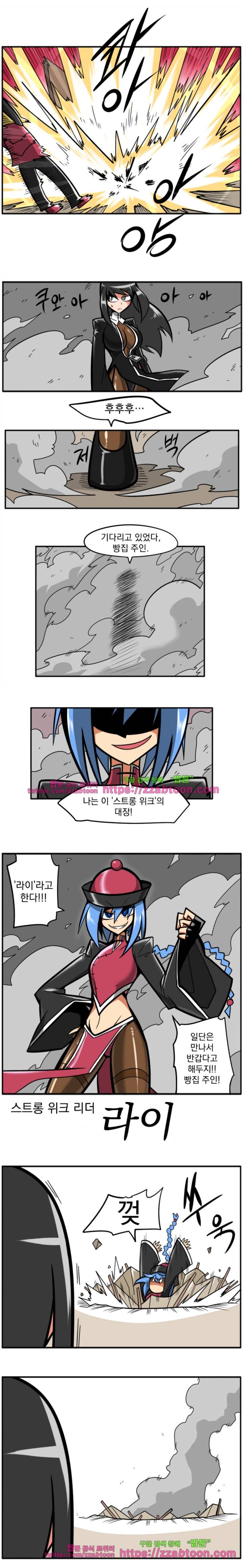 가디언즈 워크 : 헌팅 베이커리 11화 2