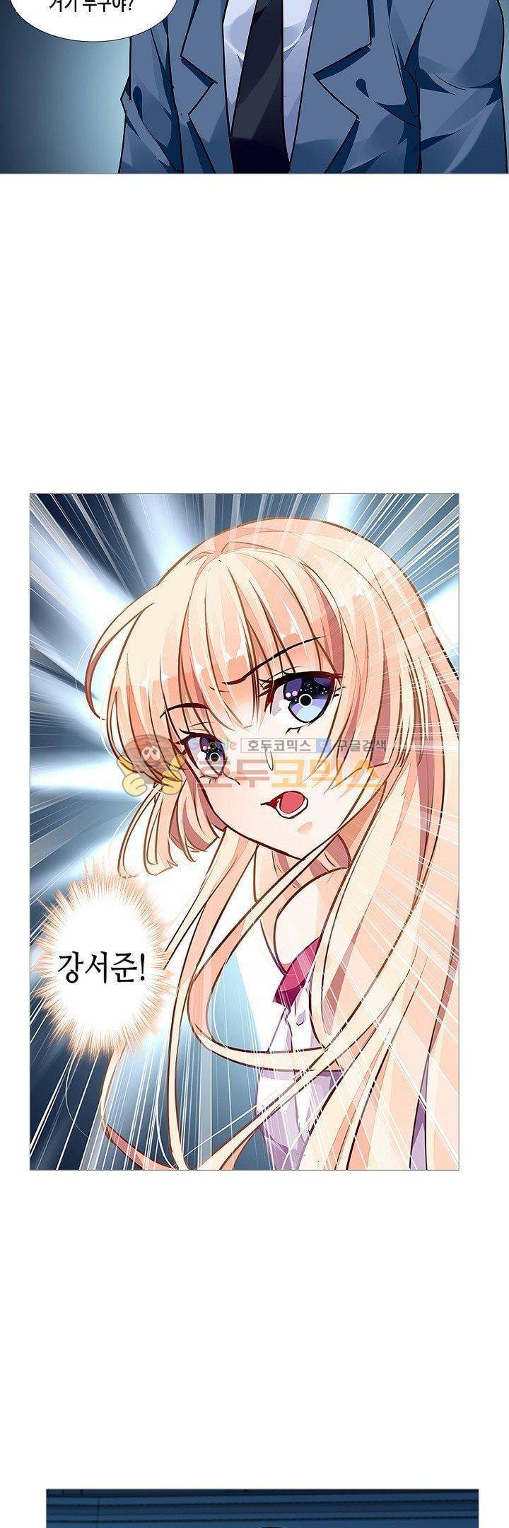 나를 훔쳐줘! 27화 2