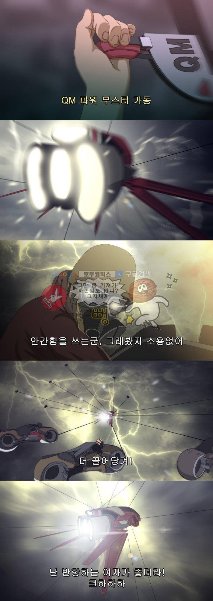 채플린(CHAPLAIN) 5화 3