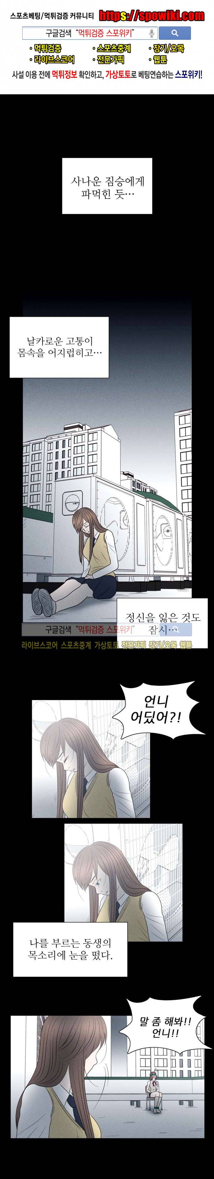 보라 34화 1
