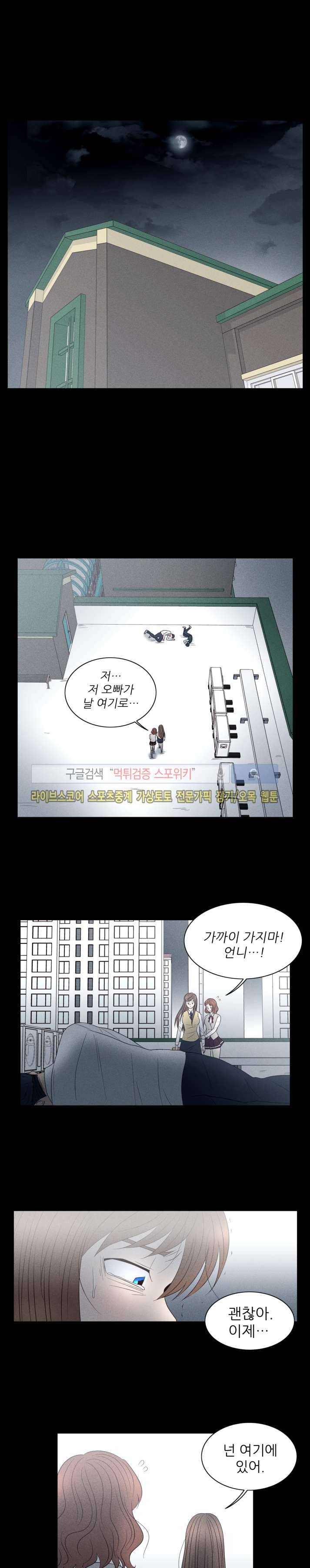 보라 34화 2