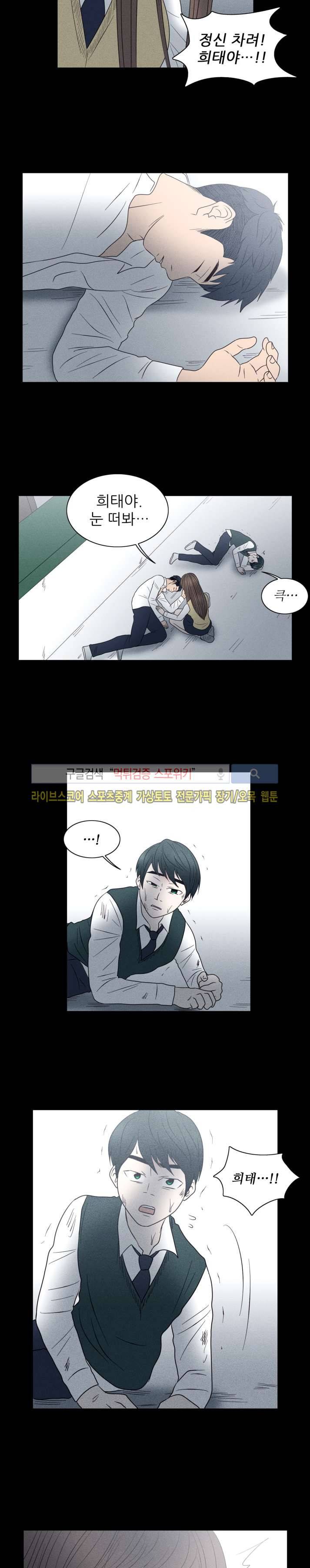 보라 34화 4
