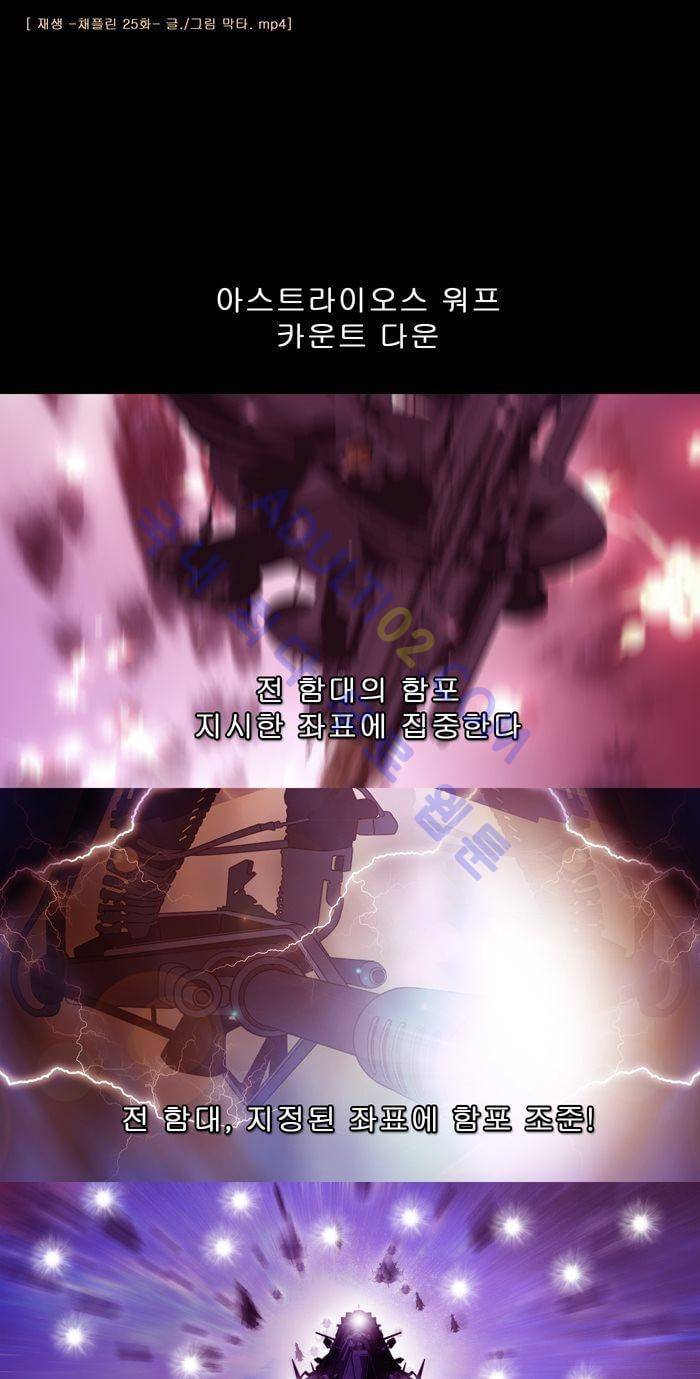 채플린(CHAPLAIN) 26화 1